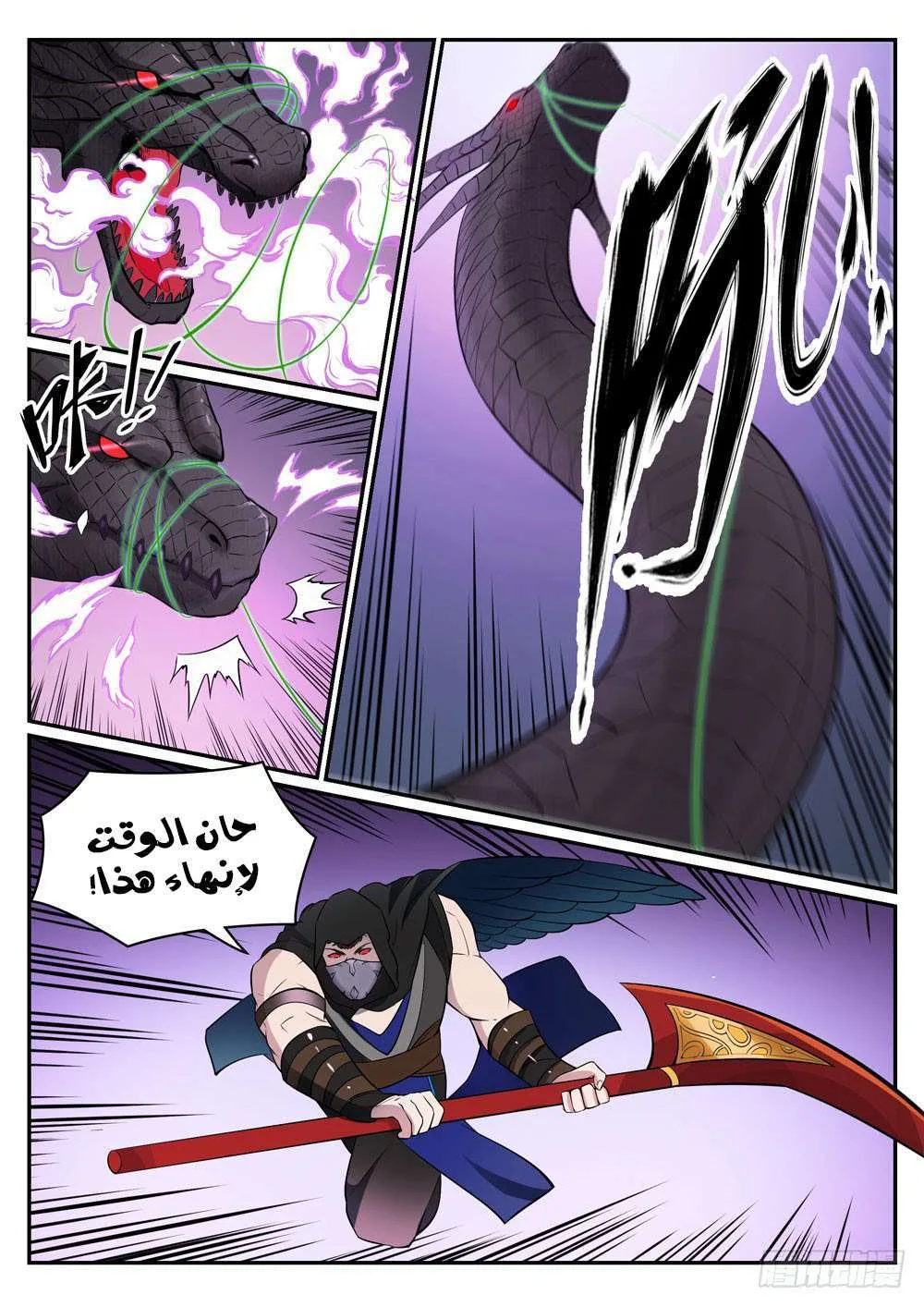 Read Apotheosis AR Manga Online