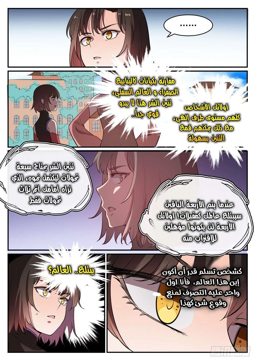 Read Apotheosis AR Manga Online
