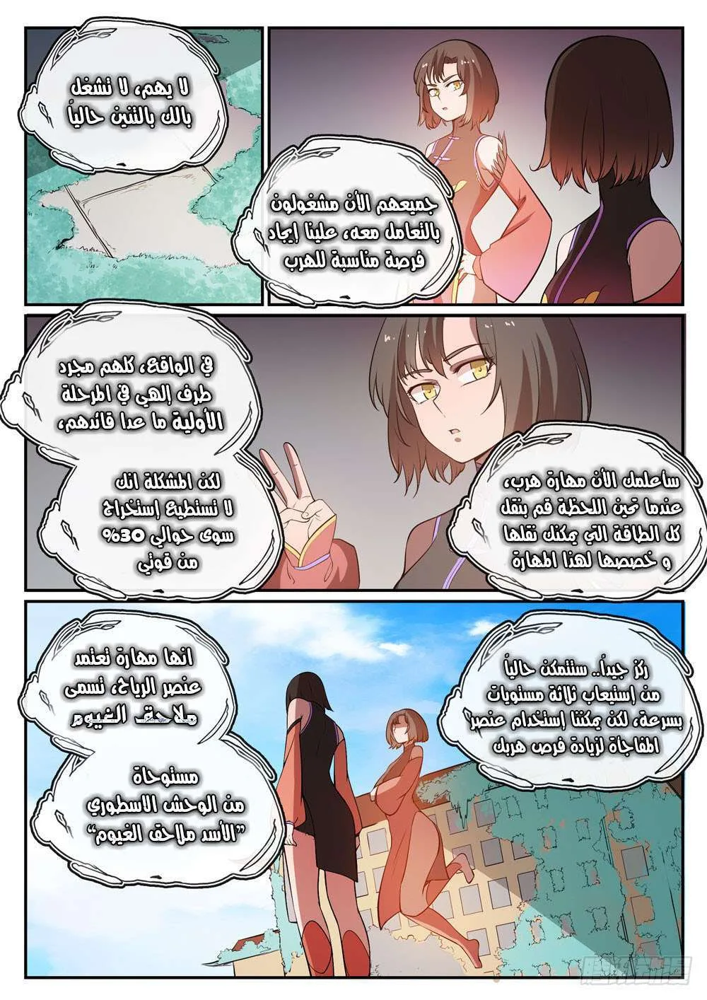 Read Apotheosis AR Manga Online