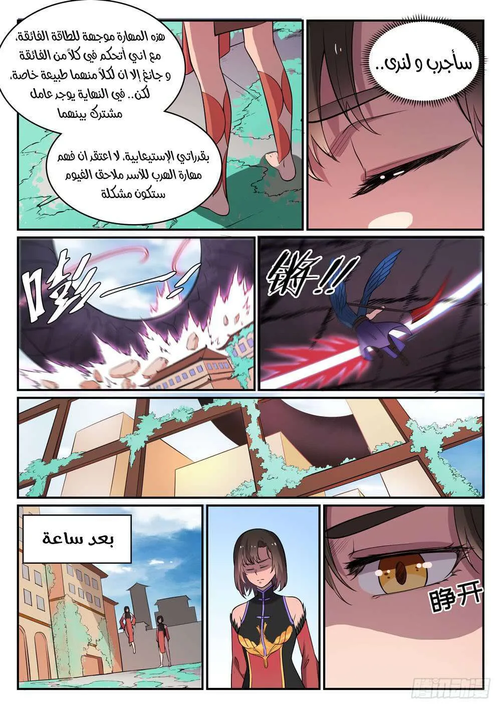 Read Apotheosis AR Manga Online