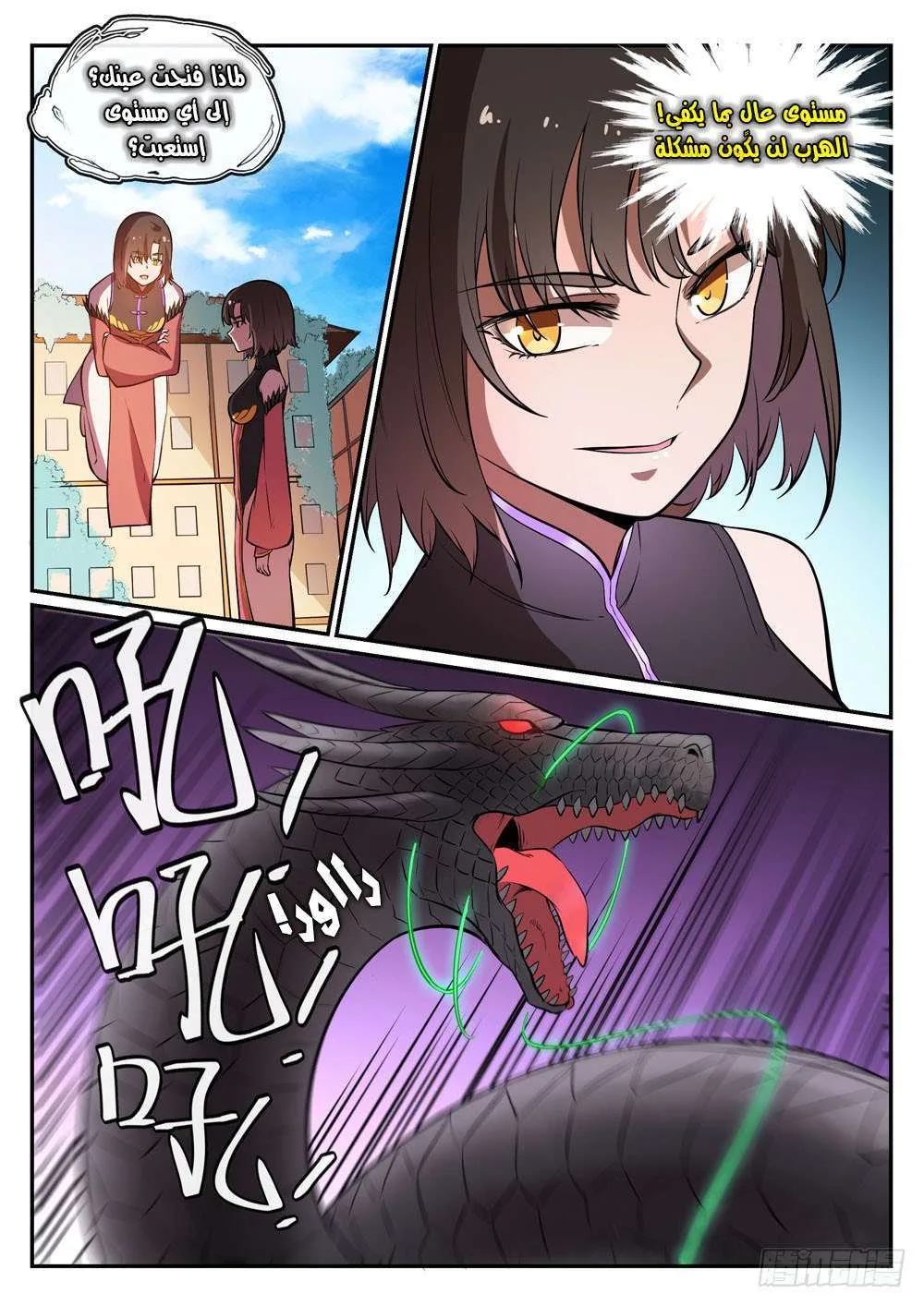 Read Apotheosis AR Manga Online