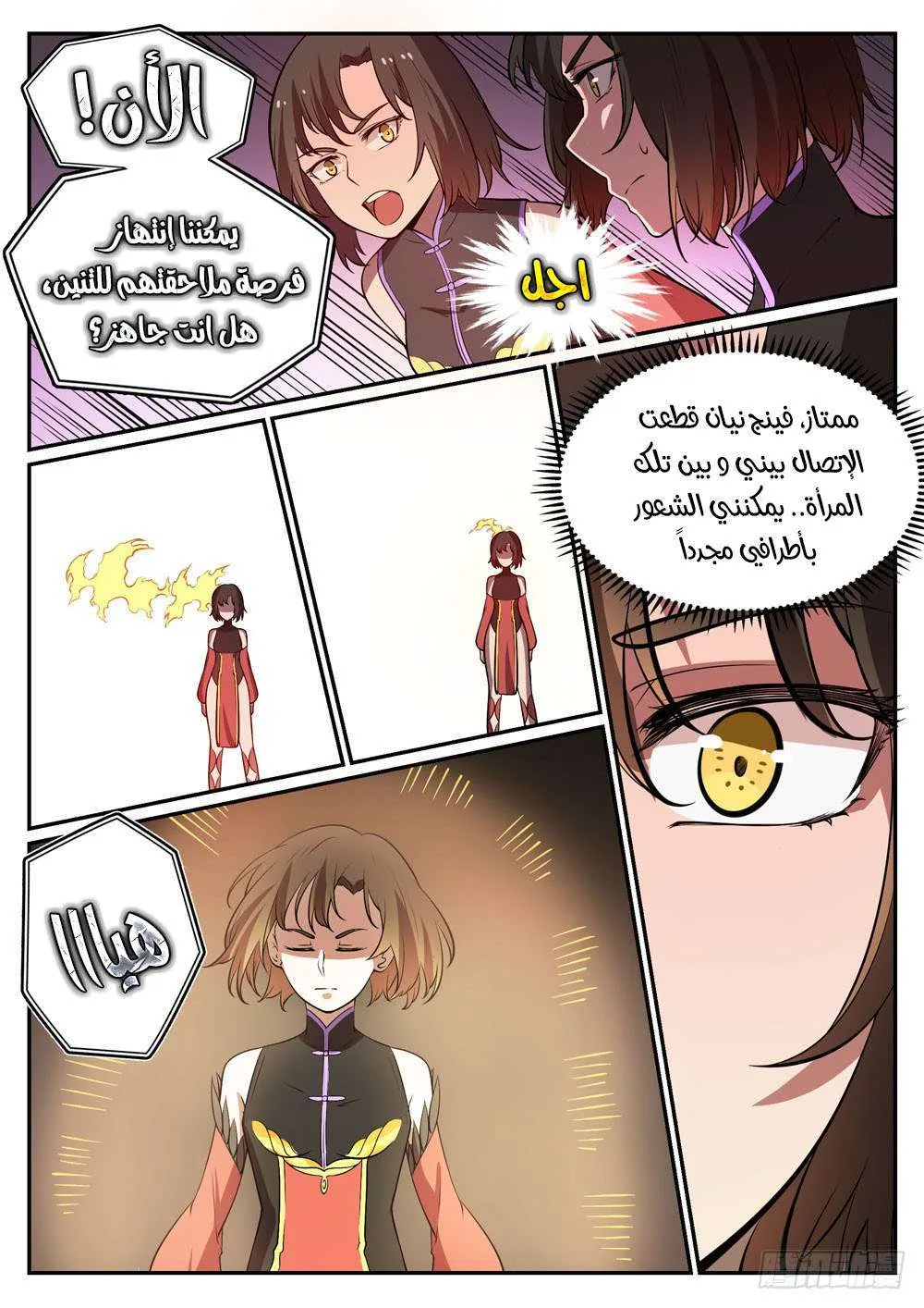 Read Apotheosis AR Manga Online