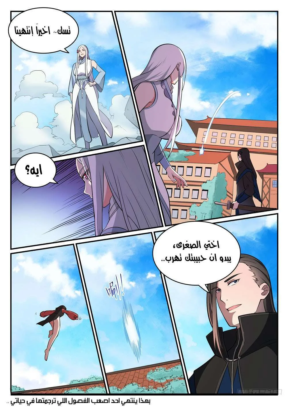 Read Apotheosis AR Manga Online