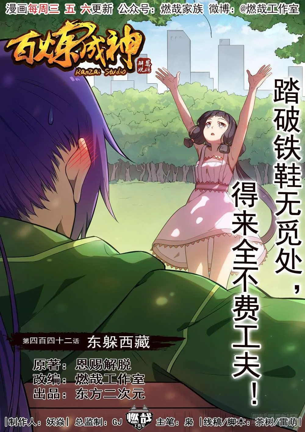 Read Apotheosis AR Manga Online