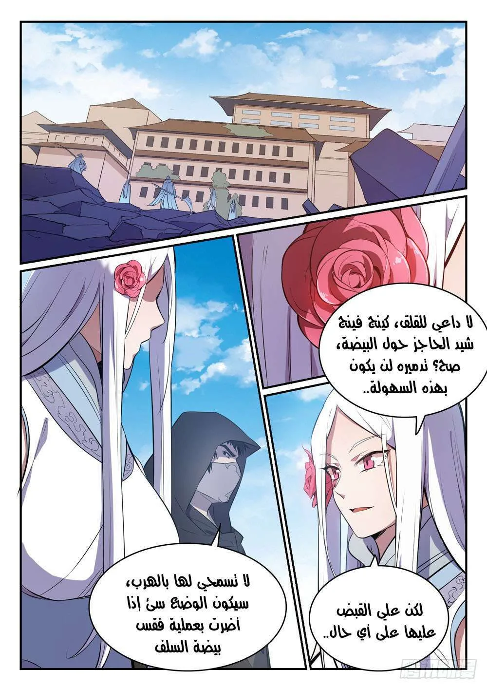 Read Apotheosis AR Manga Online