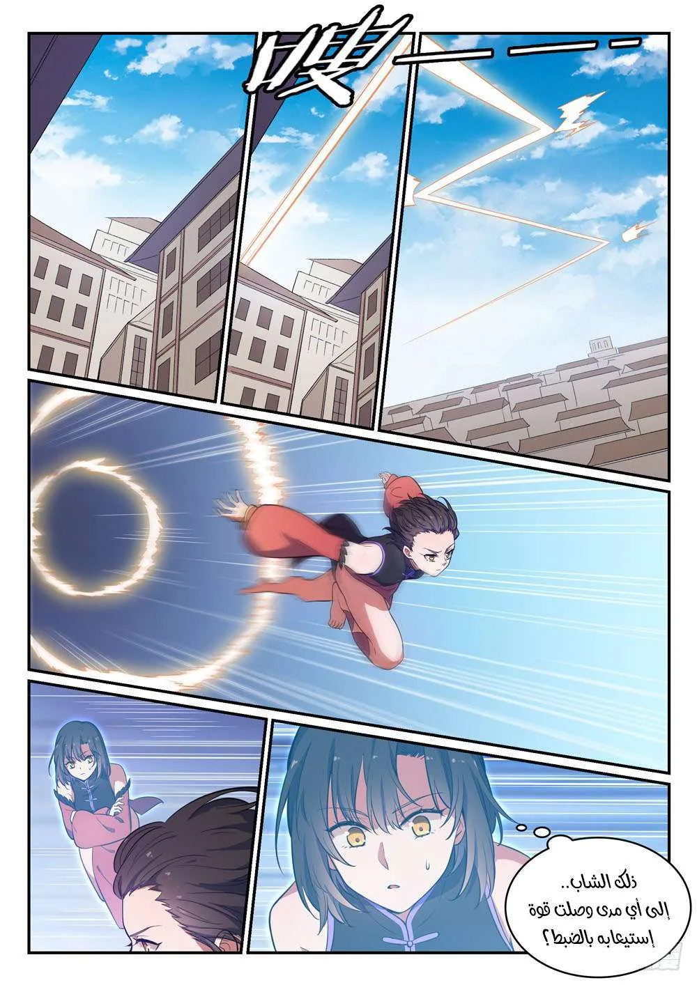 Read Apotheosis AR Manga Online