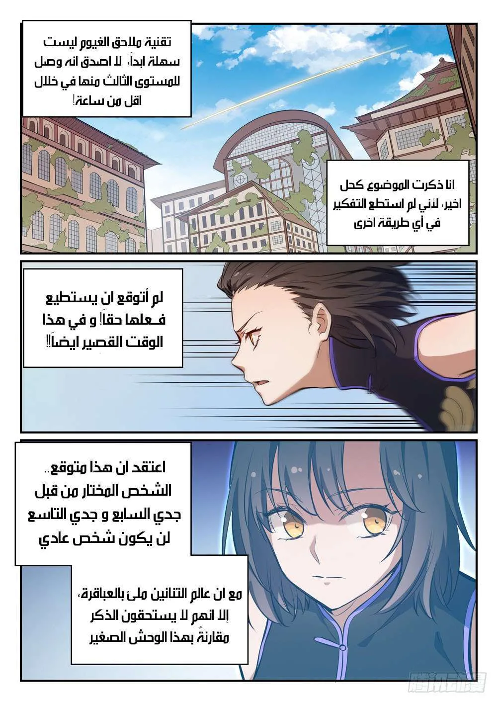Read Apotheosis AR Manga Online