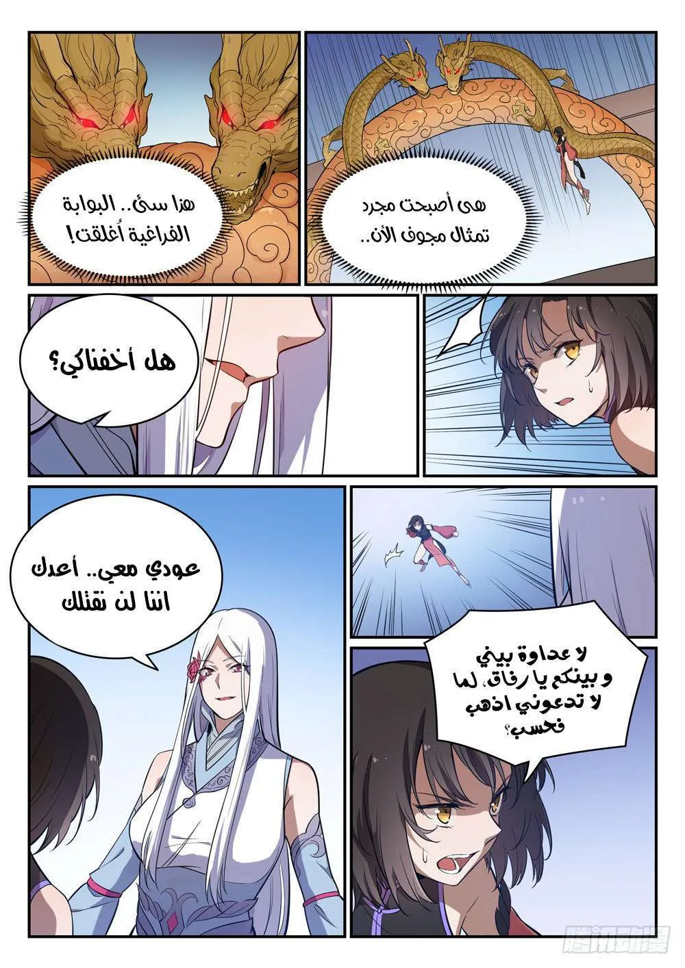 Read Apotheosis AR Manga Online