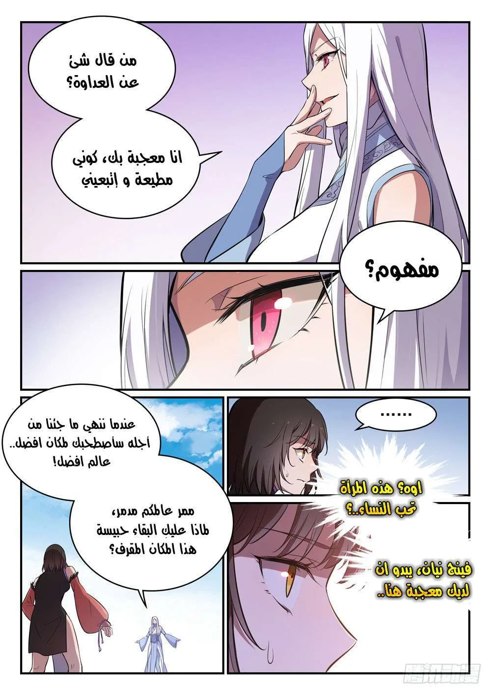 Read Apotheosis AR Manga Online