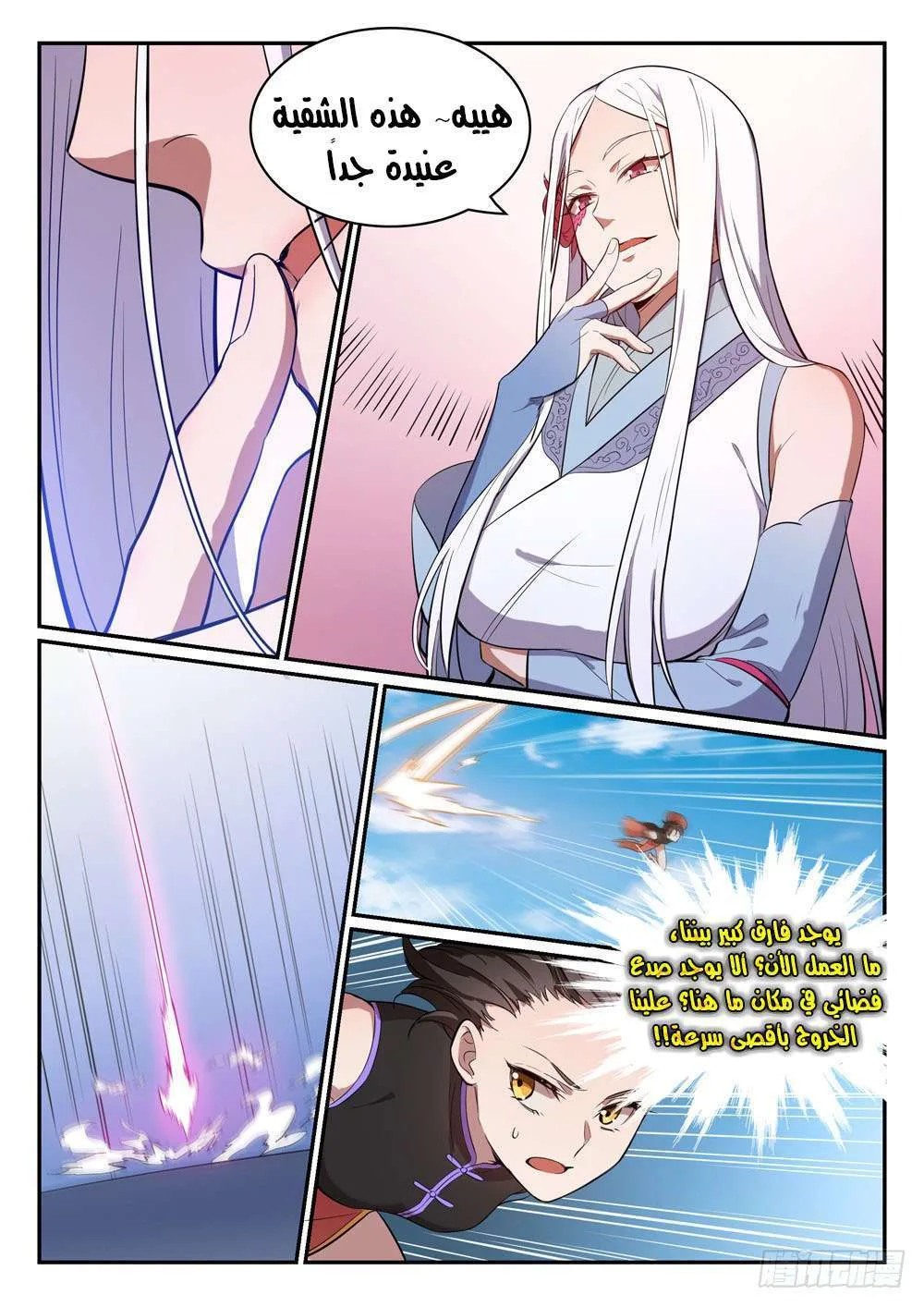 Read Apotheosis AR Manga Online