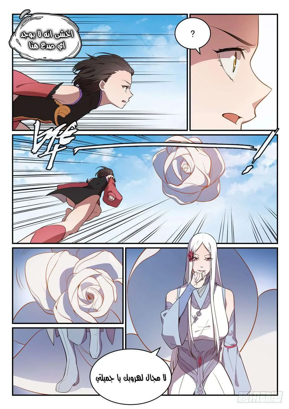 Read Apotheosis AR Manga Online