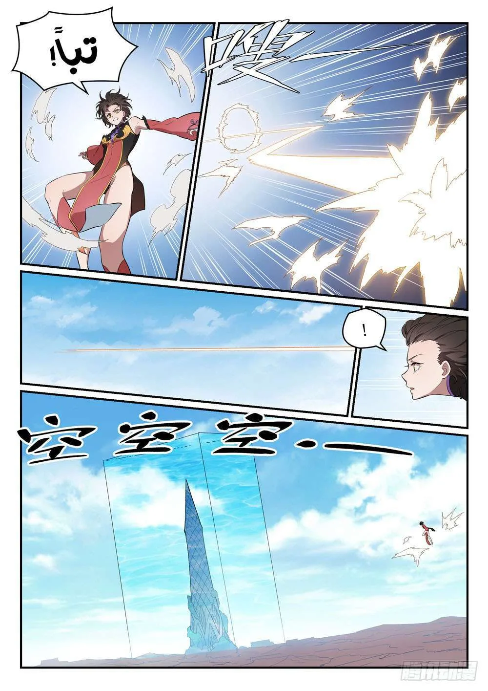 Read Apotheosis AR Manga Online