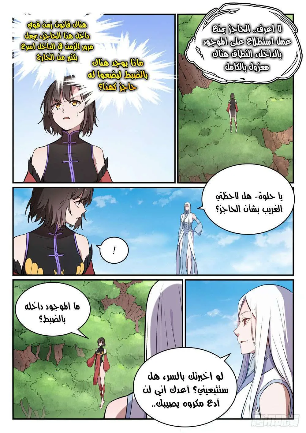 Read Apotheosis AR Manga Online