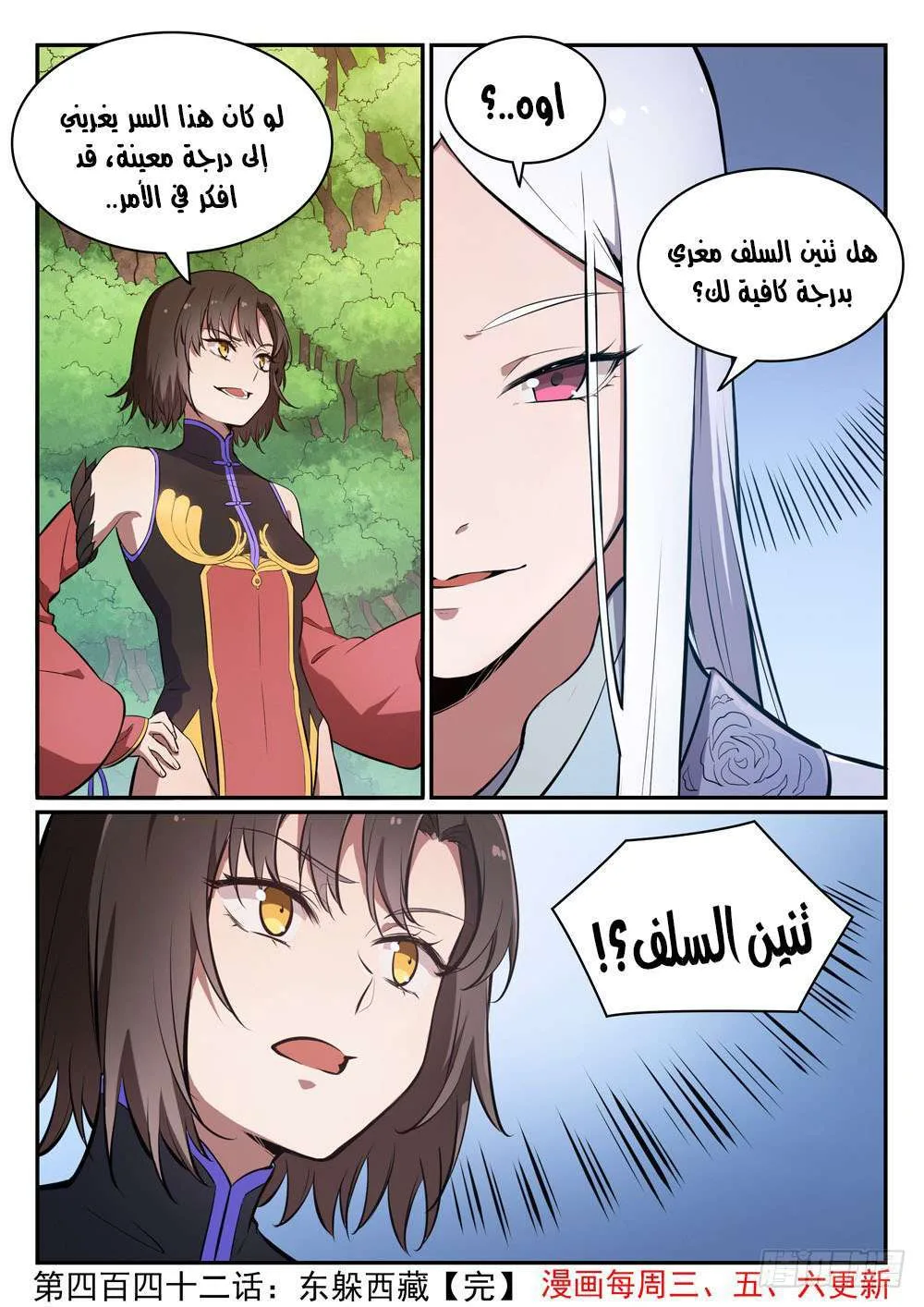 Read Apotheosis AR Manga Online