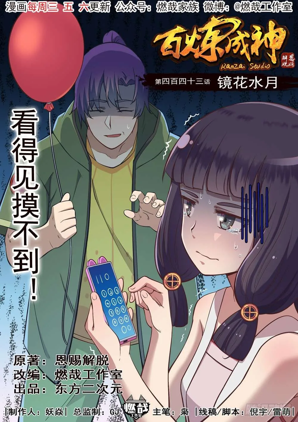 Read Apotheosis AR Manga Online