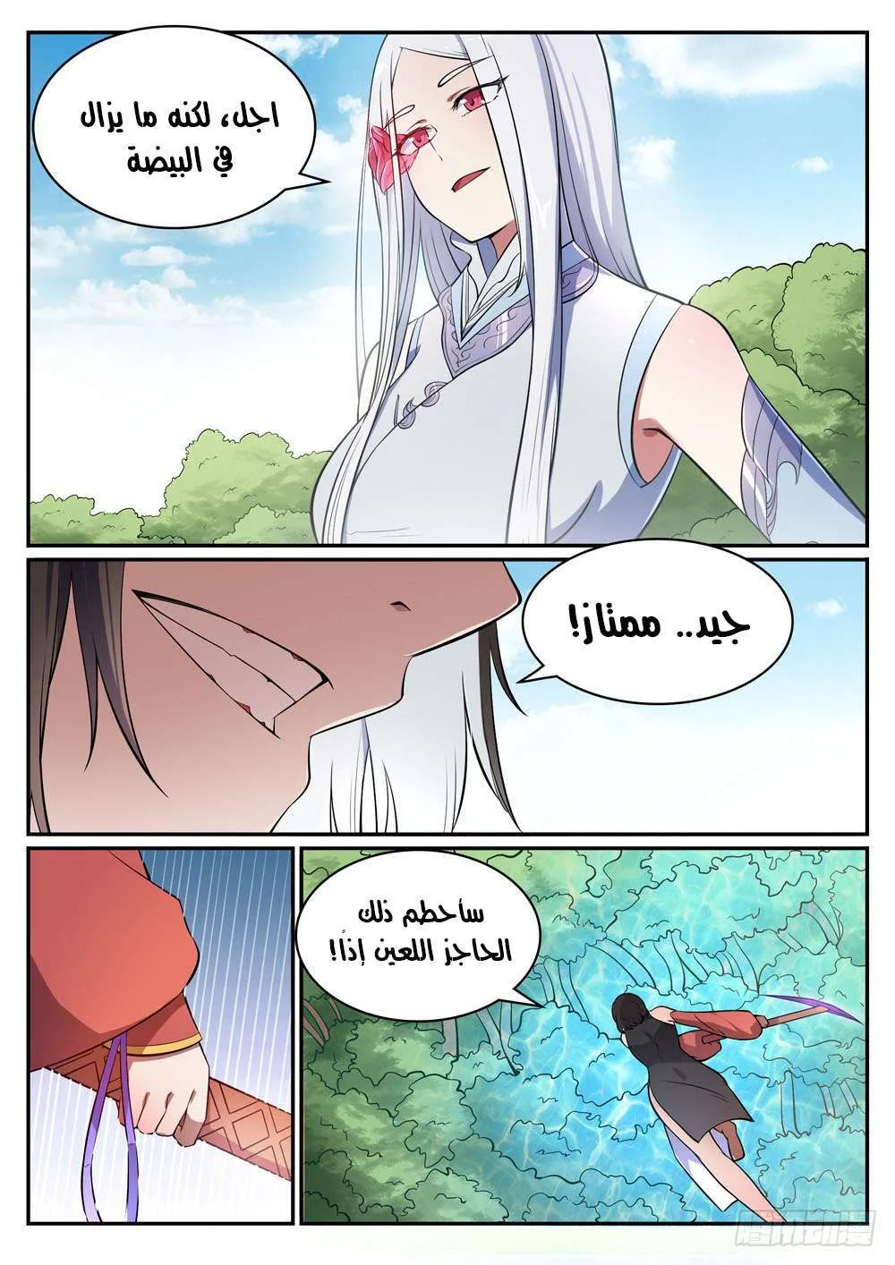 Read Apotheosis AR Manga Online