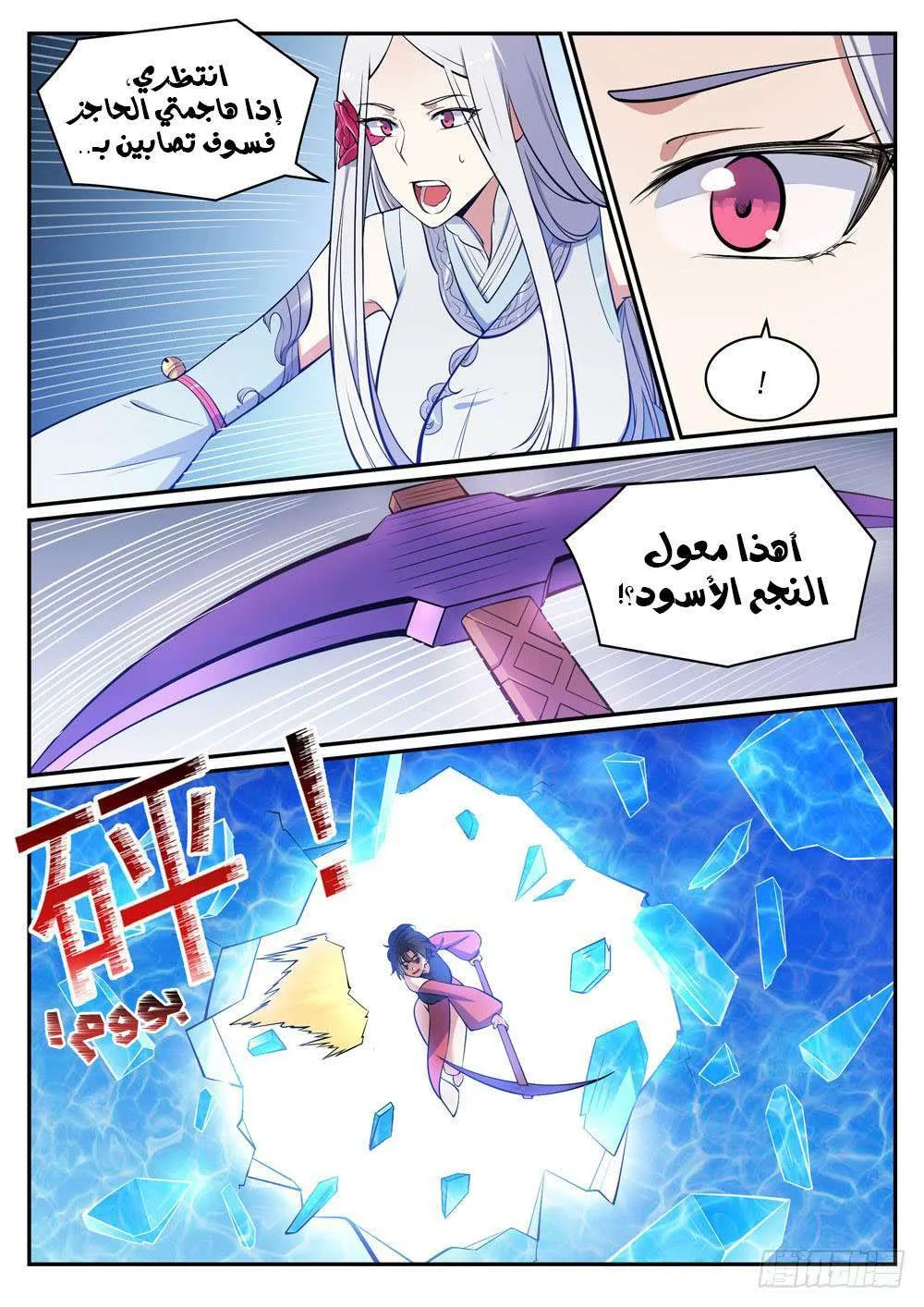Read Apotheosis AR Manga Online