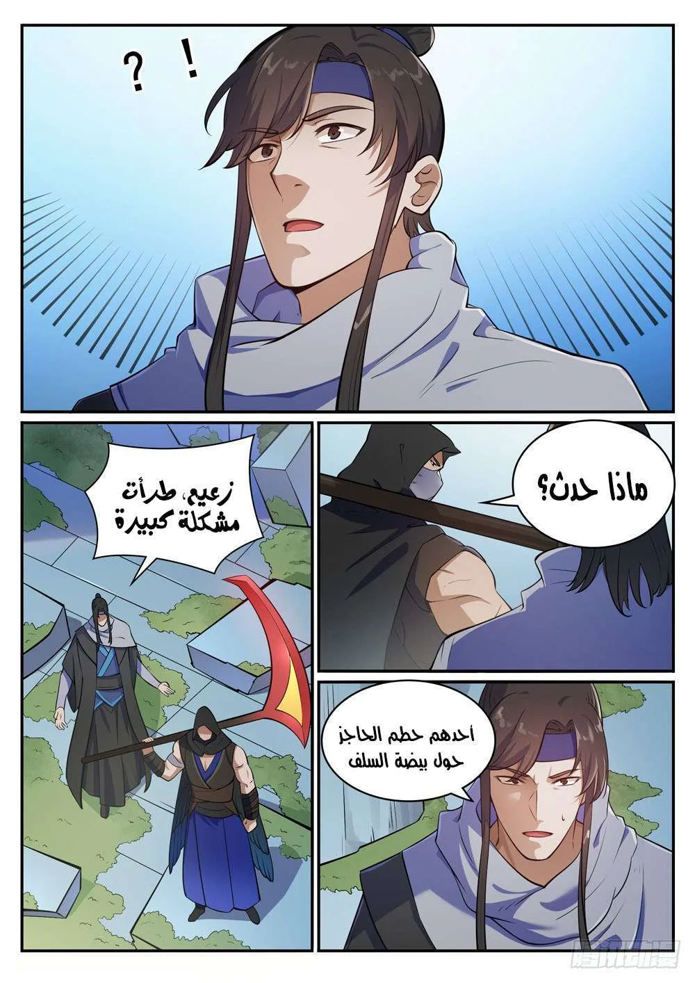 Read Apotheosis AR Manga Online