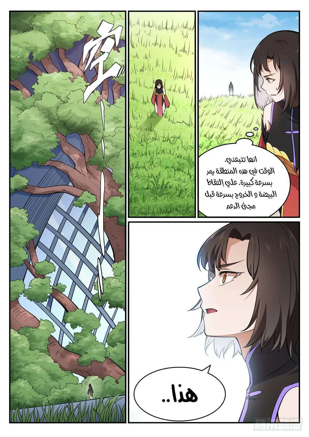 Read Apotheosis AR Manga Online