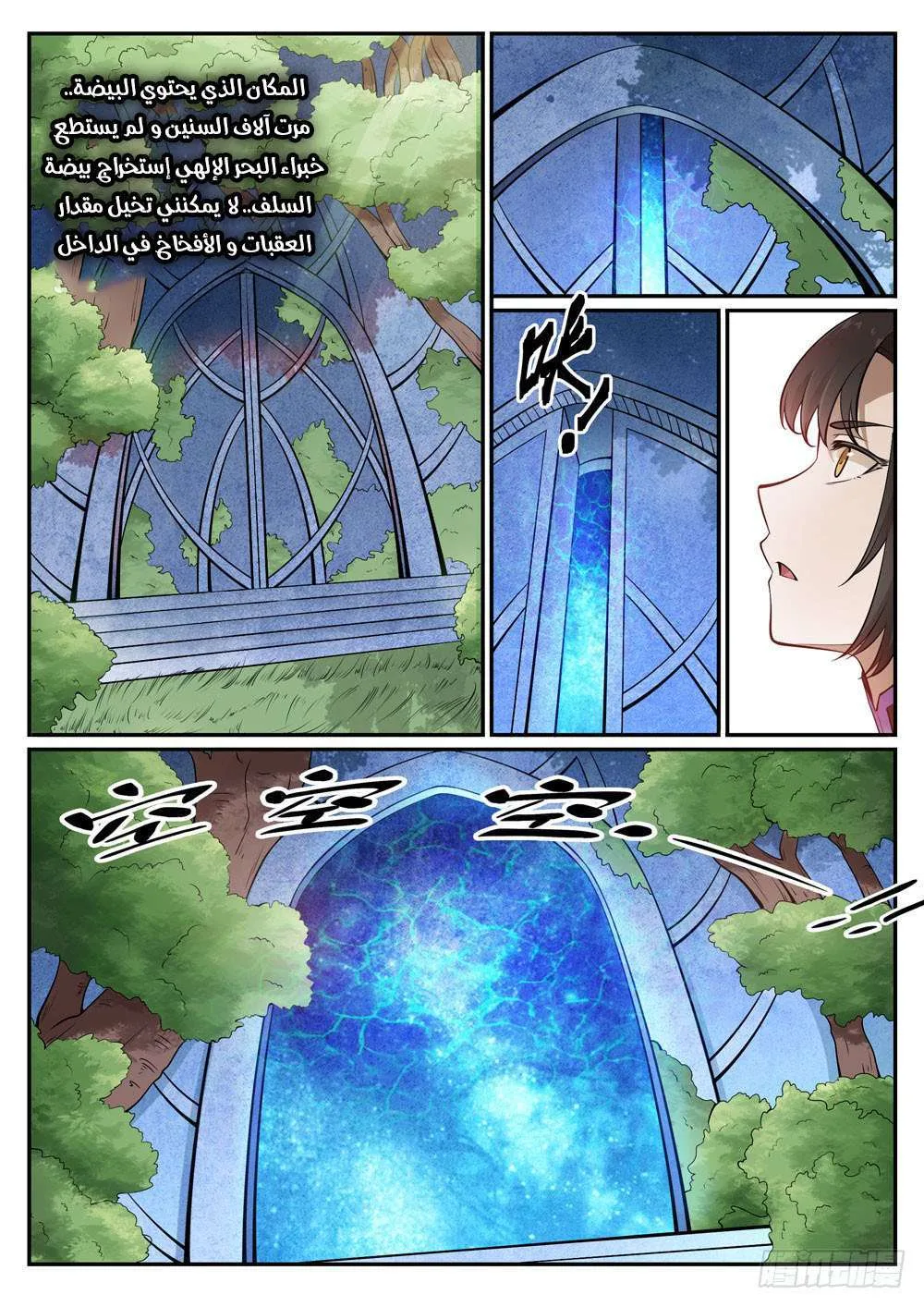 Read Apotheosis AR Manga Online