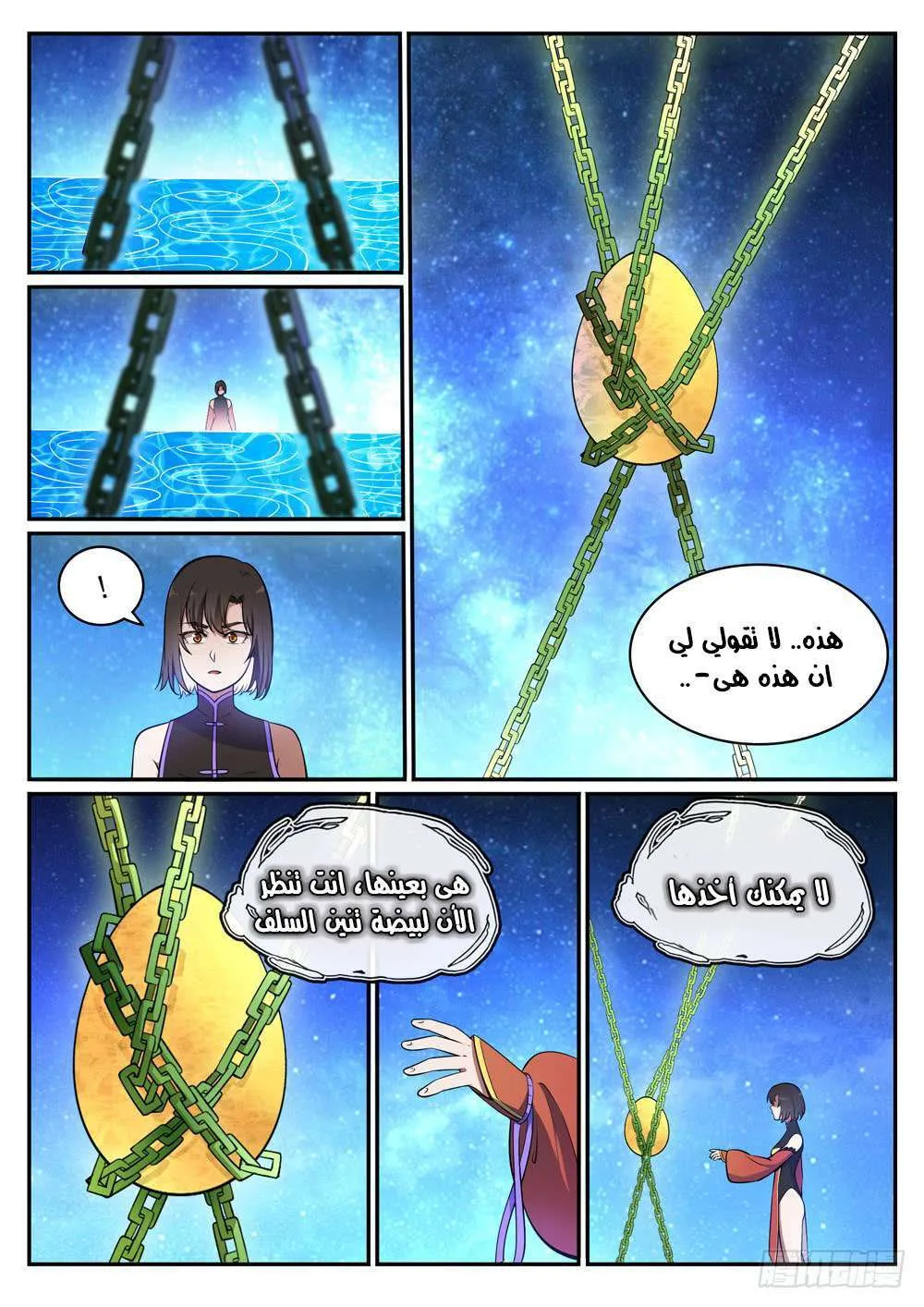Read Apotheosis AR Manga Online