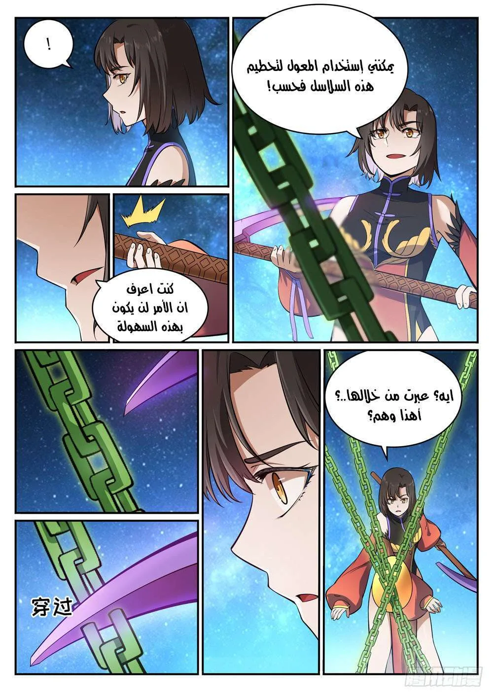Read Apotheosis AR Manga Online
