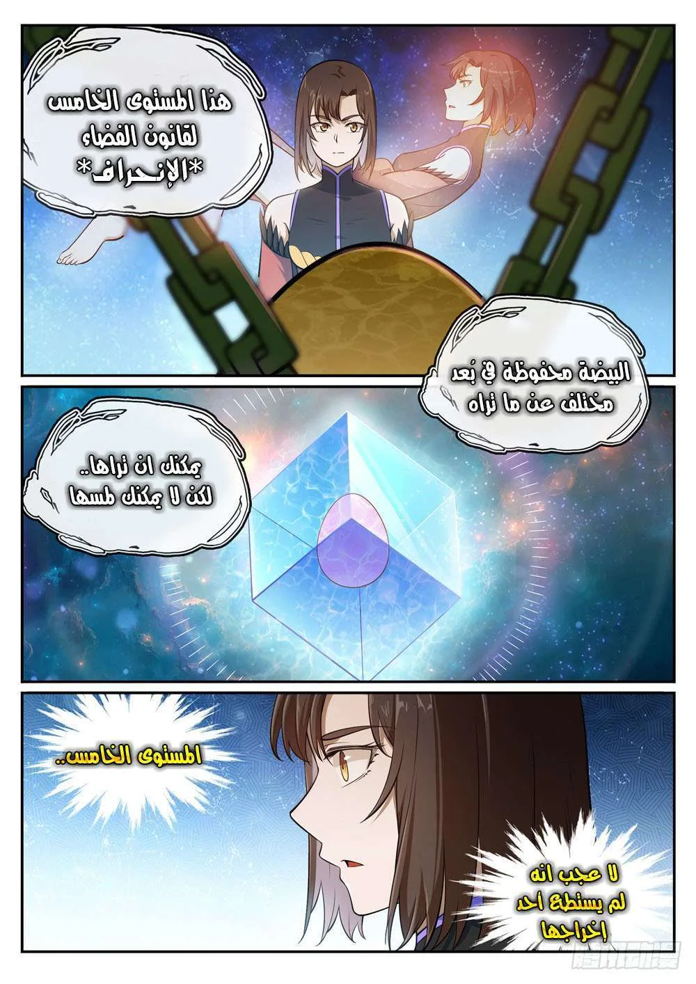 Read Apotheosis AR Manga Online