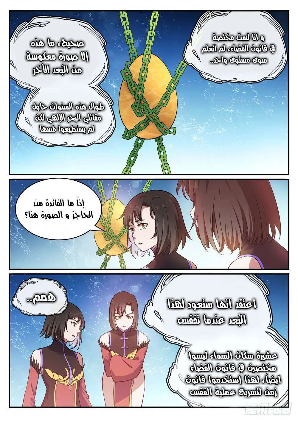 Read Apotheosis AR Manga Online