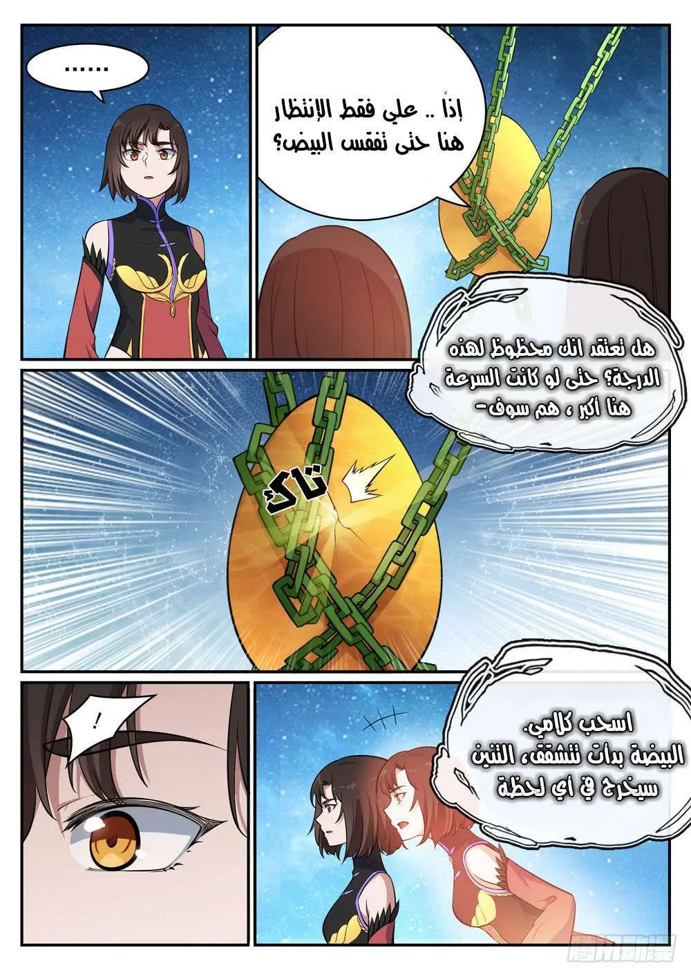 Read Apotheosis AR Manga Online