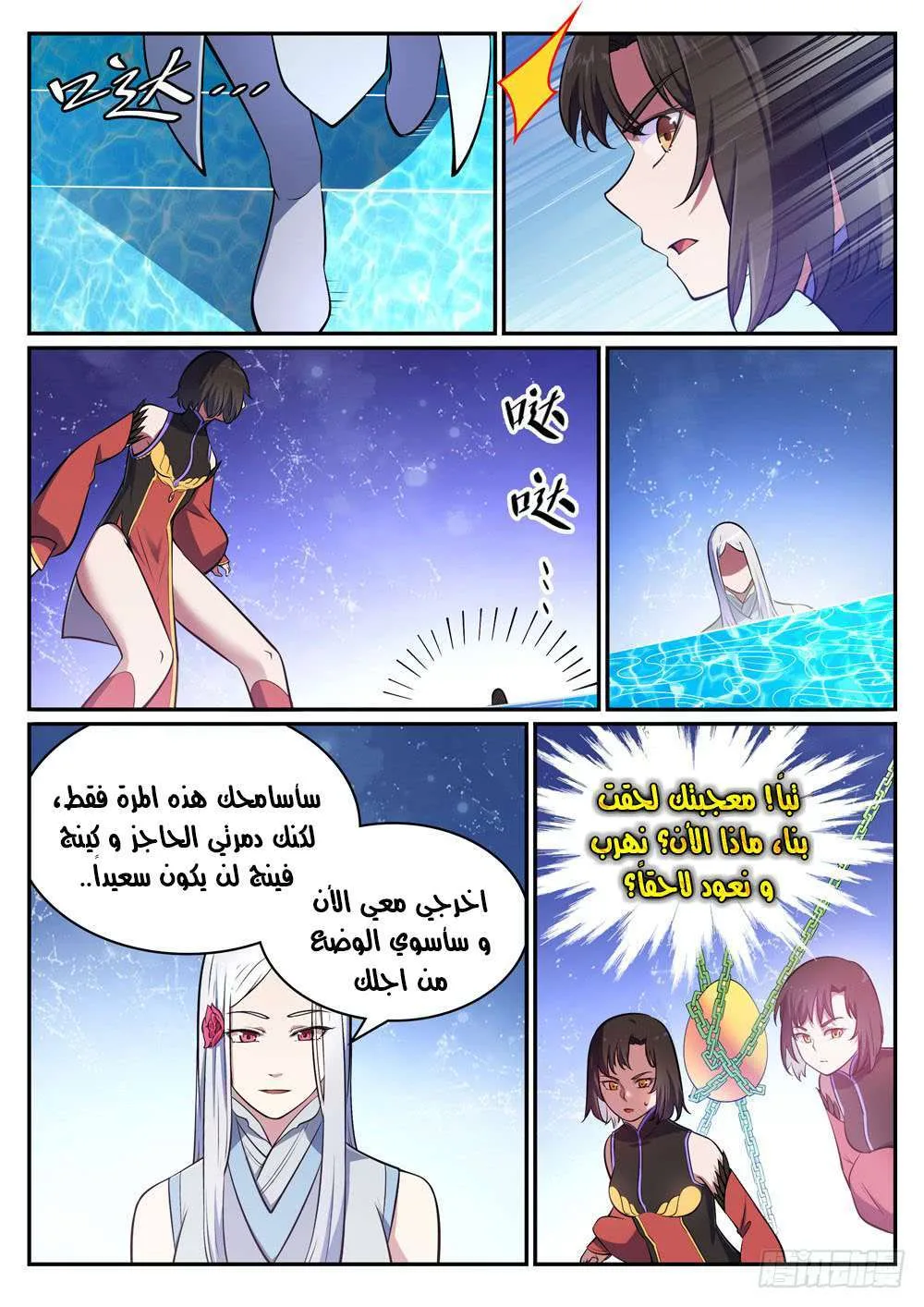 Read Apotheosis AR Manga Online