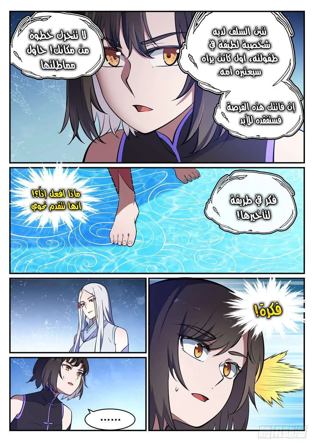 Read Apotheosis AR Manga Online