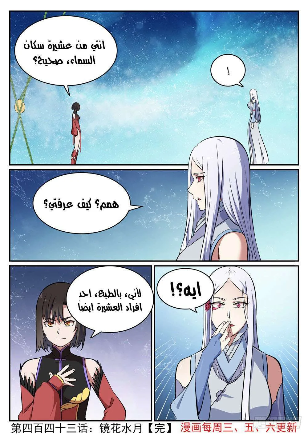 Read Apotheosis AR Manga Online