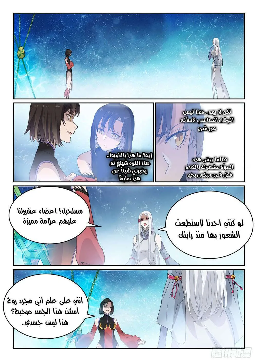 Read Apotheosis AR Manga Online
