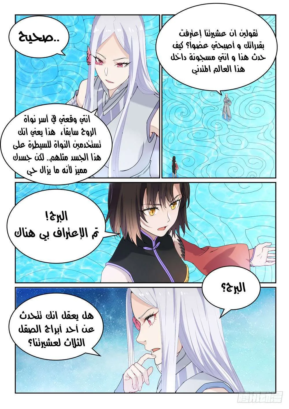 Read Apotheosis AR Manga Online