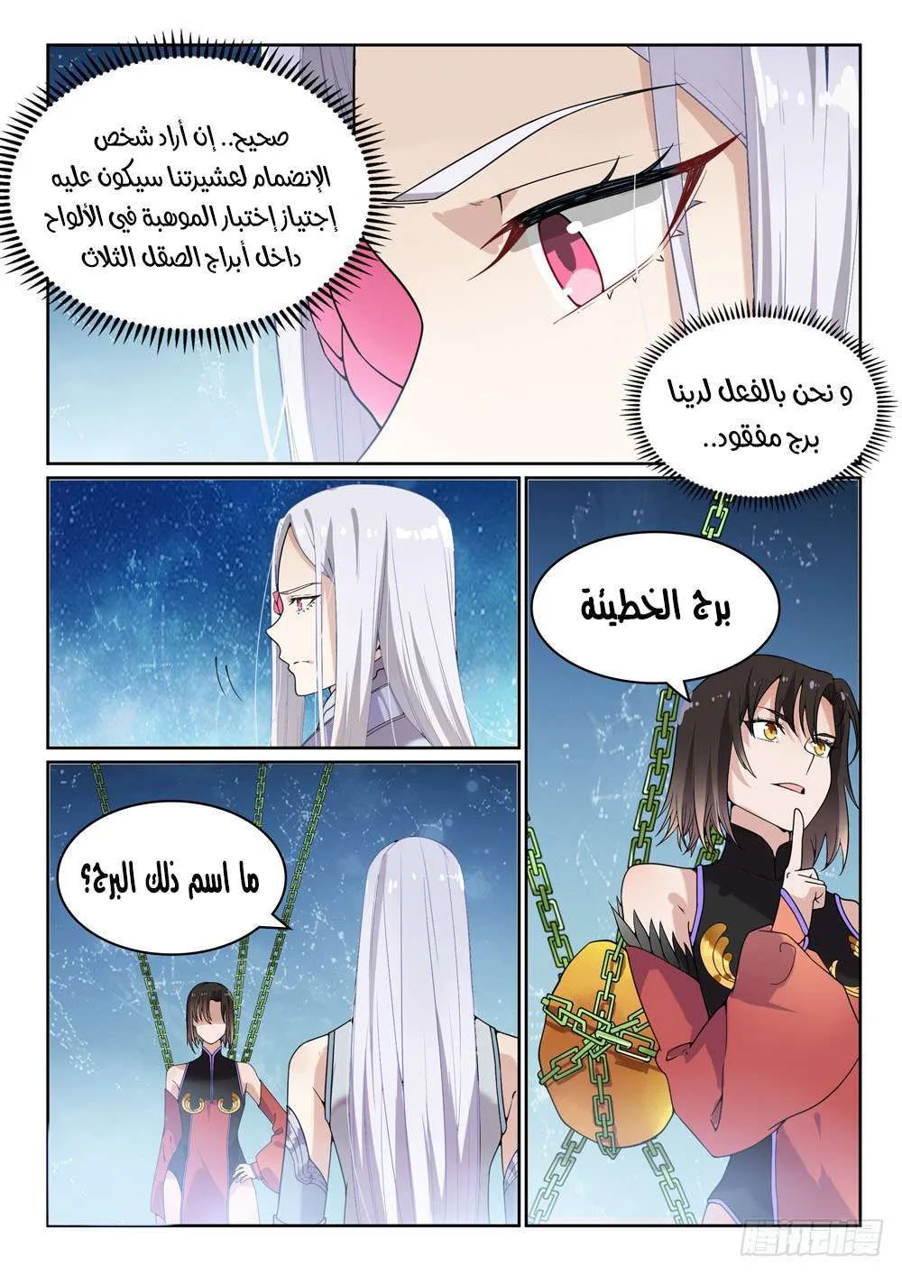 Read Apotheosis AR Manga Online