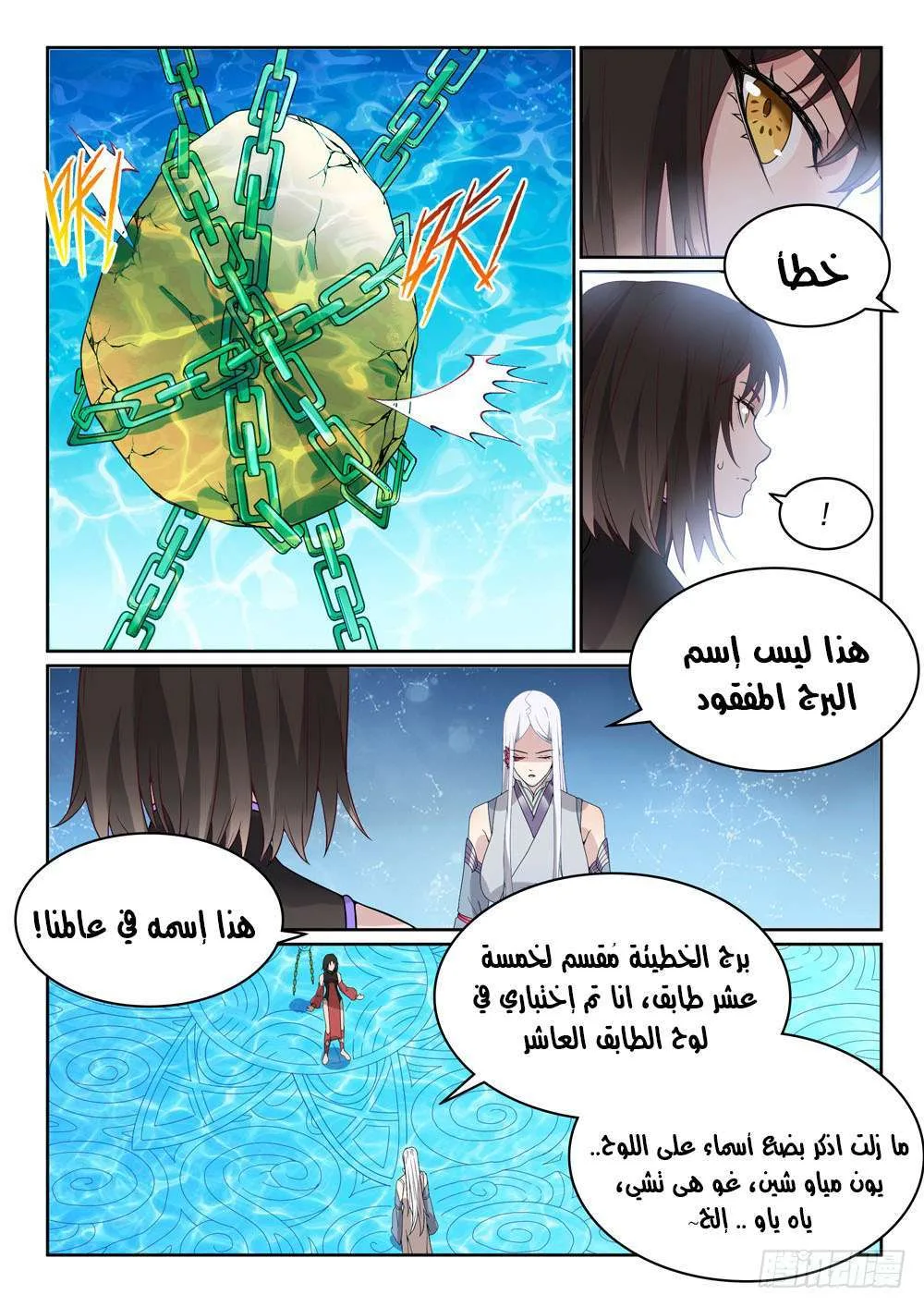 Read Apotheosis AR Manga Online