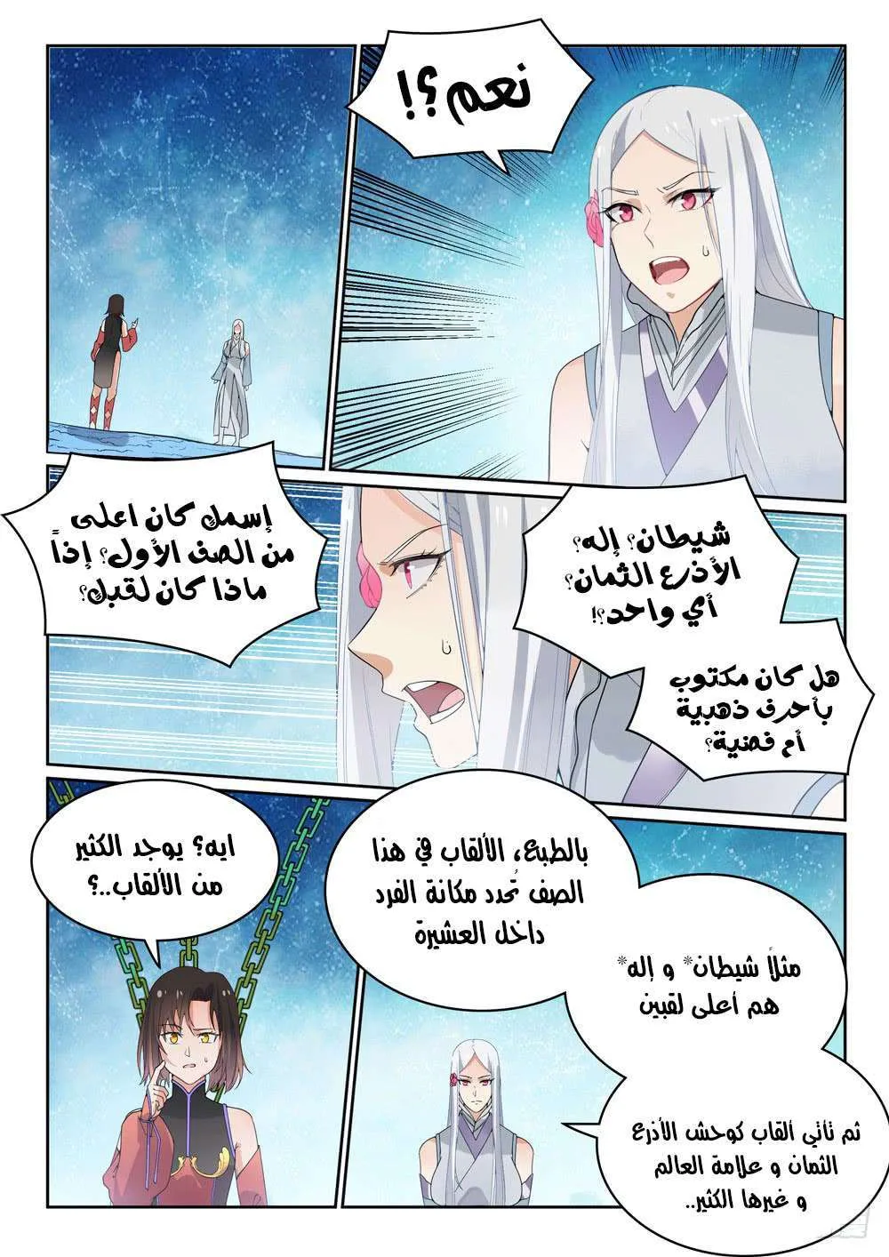 Read Apotheosis AR Manga Online