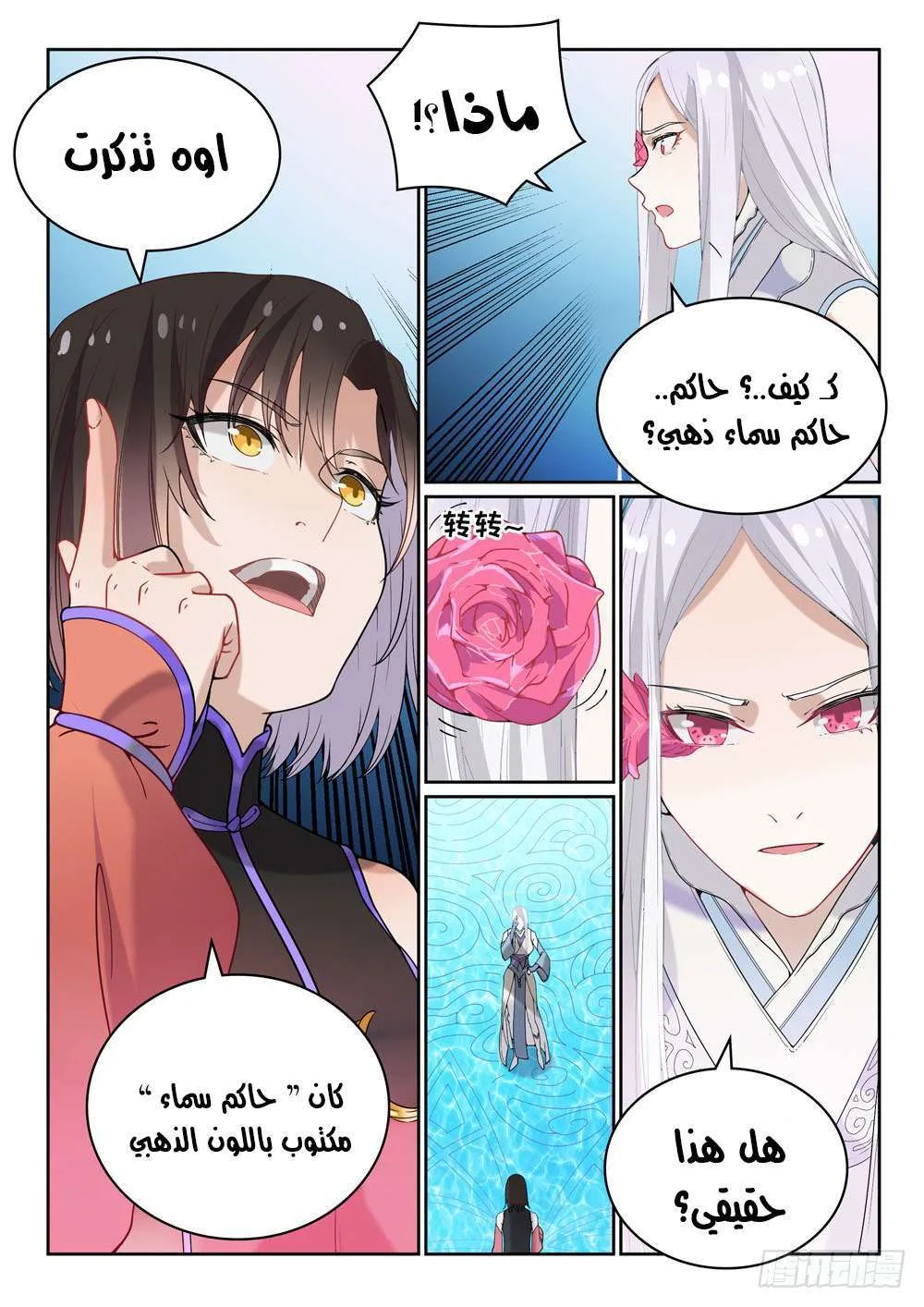 Read Apotheosis AR Manga Online