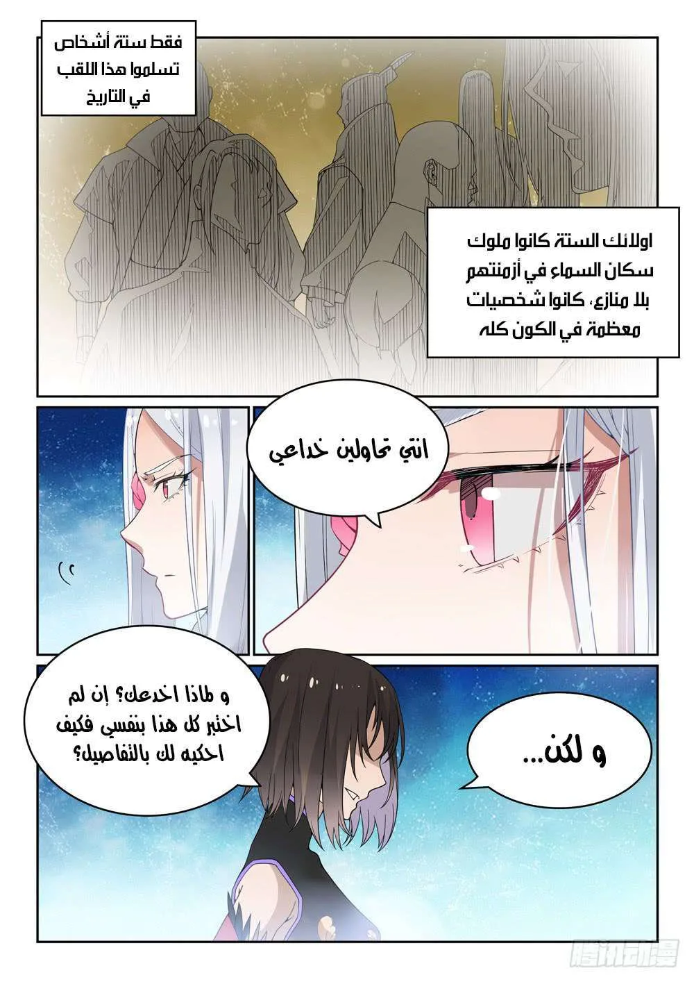 Read Apotheosis AR Manga Online