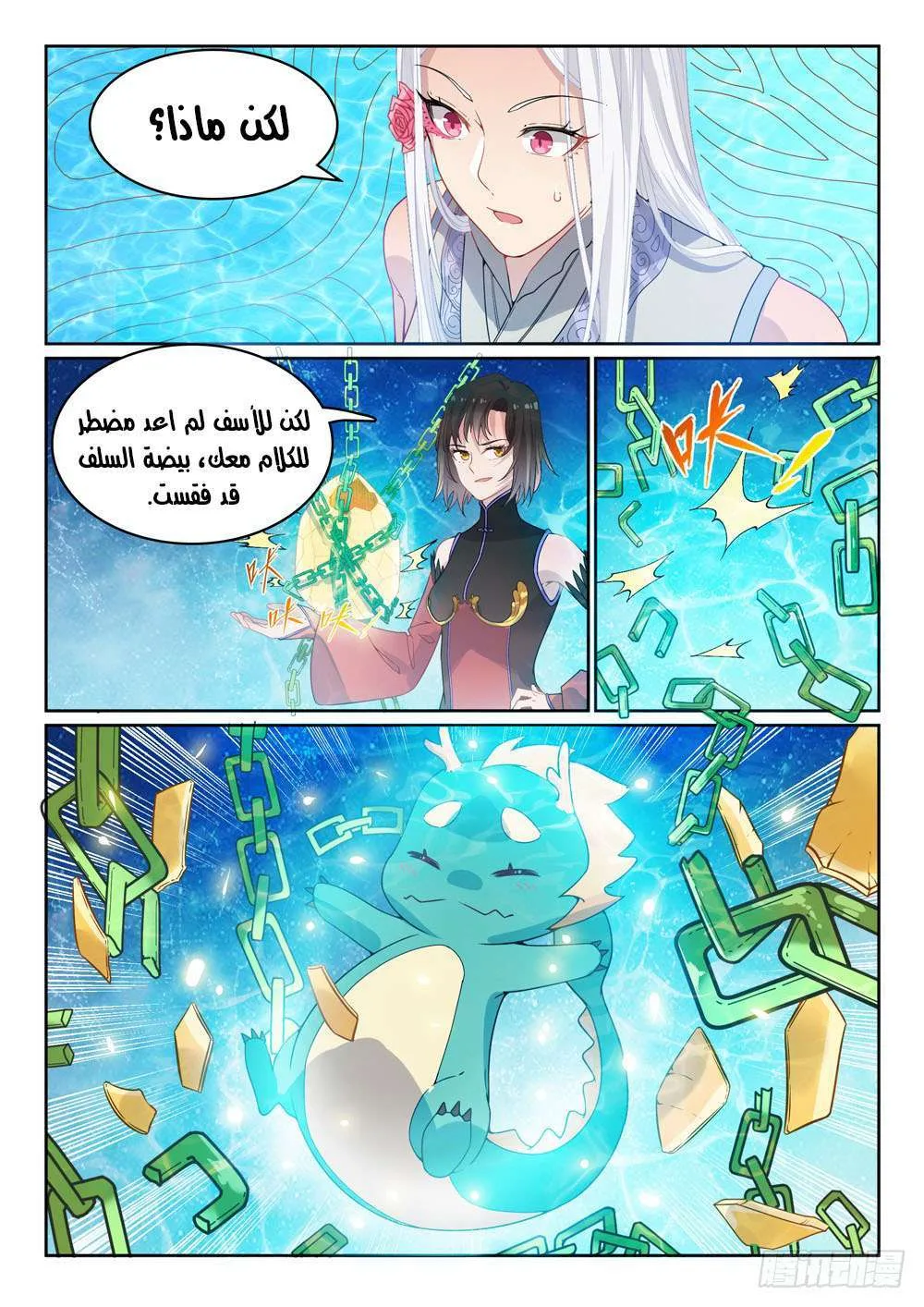 Read Apotheosis AR Manga Online