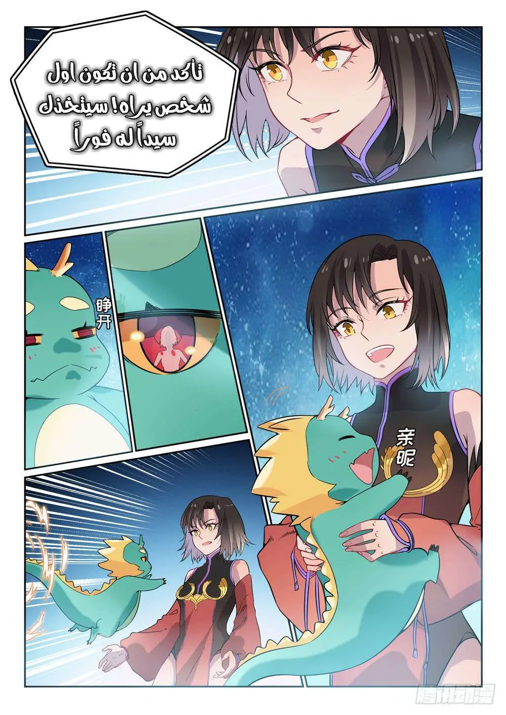 Read Apotheosis AR Manga Online