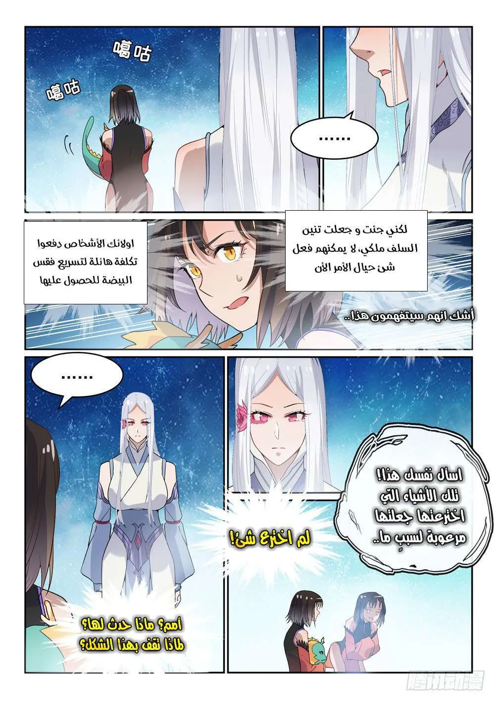 Read Apotheosis AR Manga Online