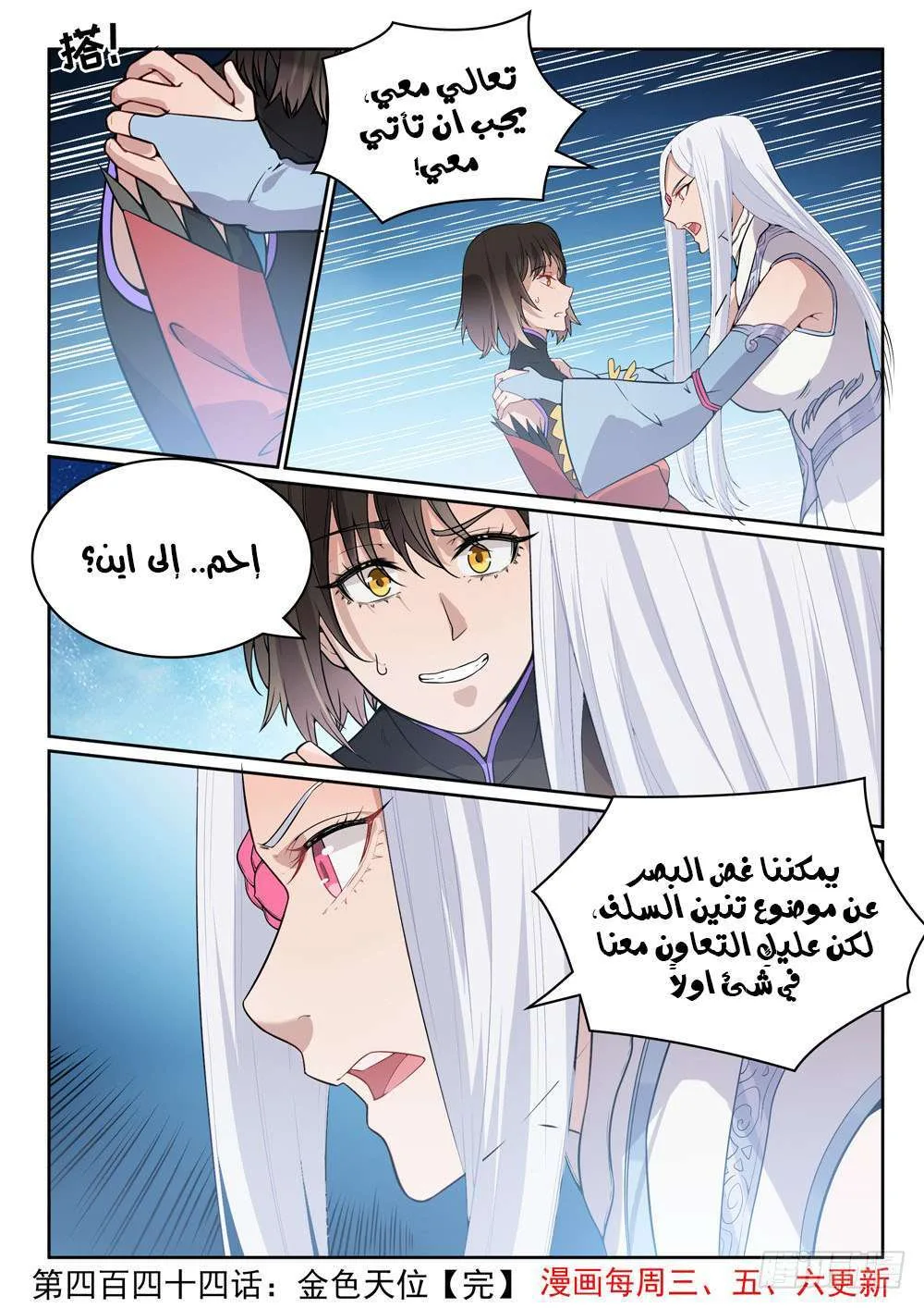 Read Apotheosis AR Manga Online