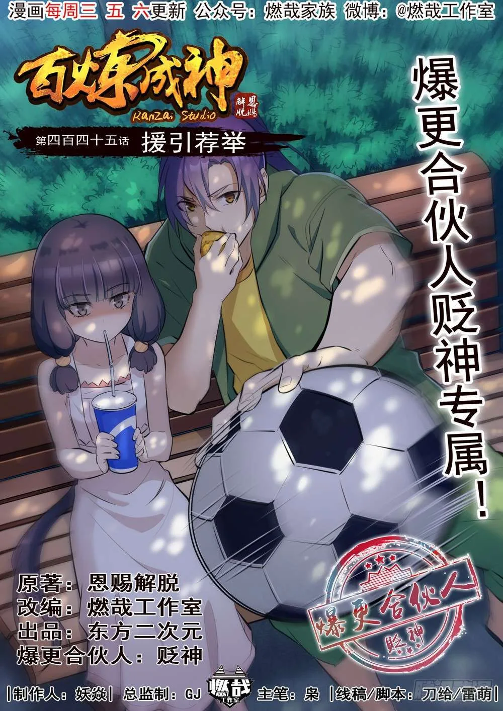 Read Apotheosis AR Manga Online