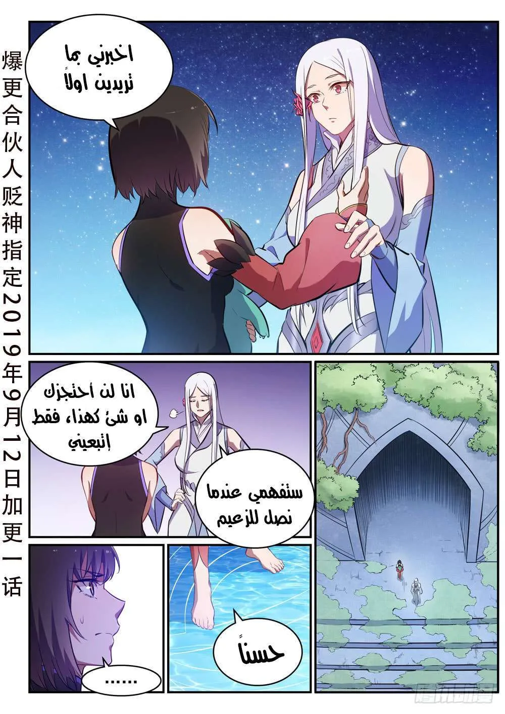 Read Apotheosis AR Manga Online