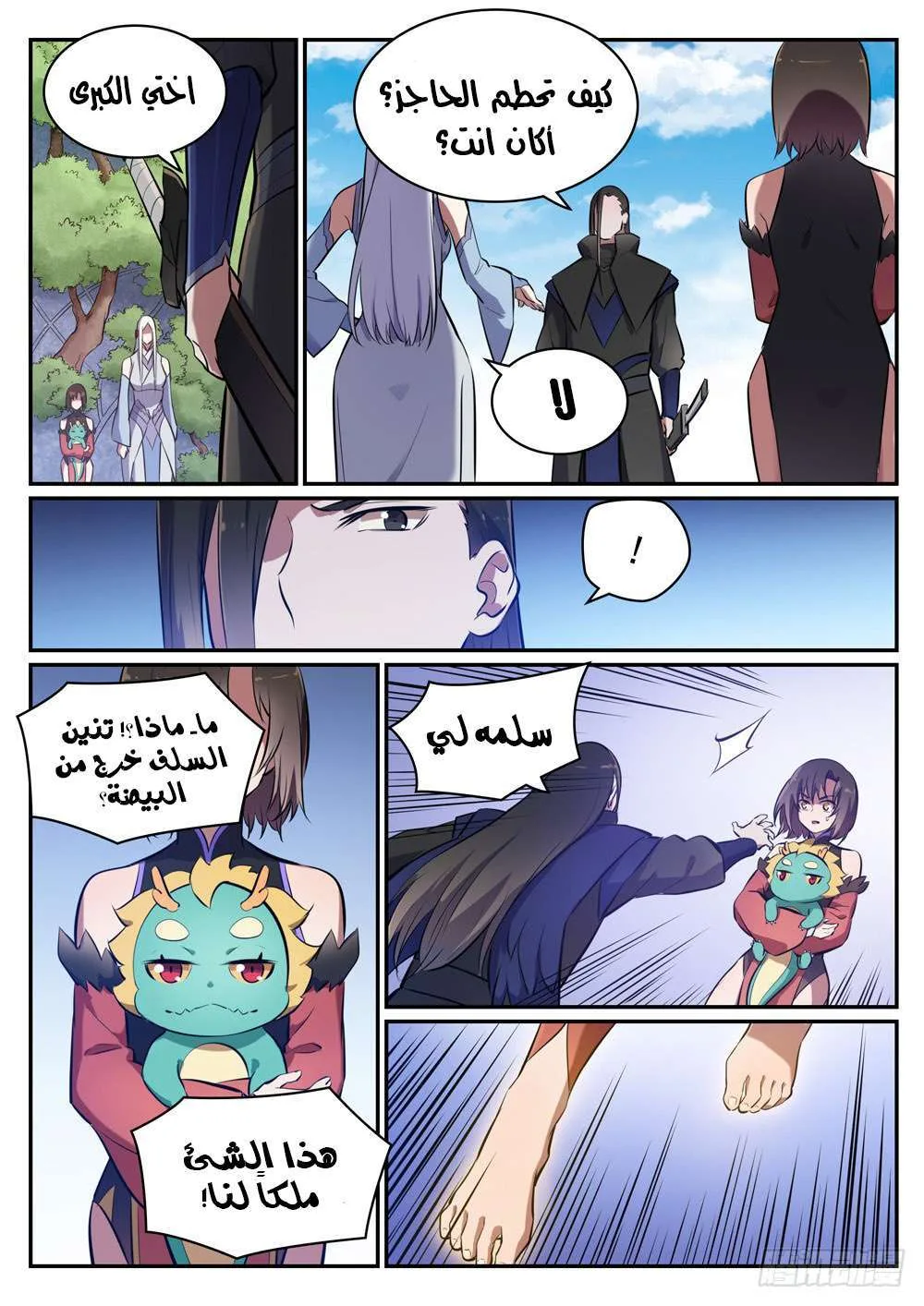 Read Apotheosis AR Manga Online