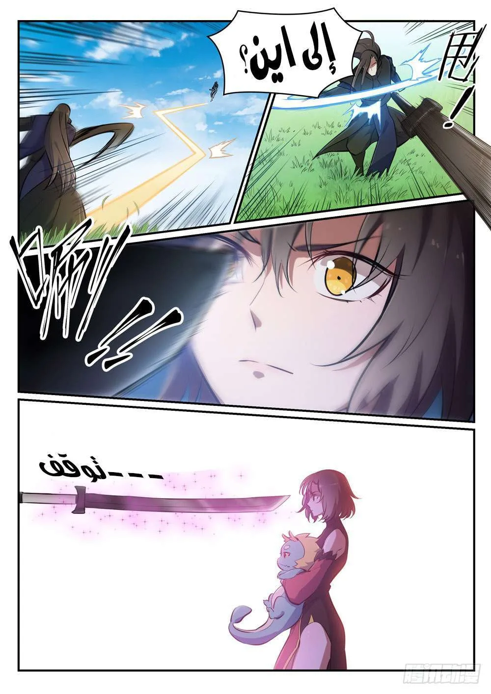 Read Apotheosis AR Manga Online