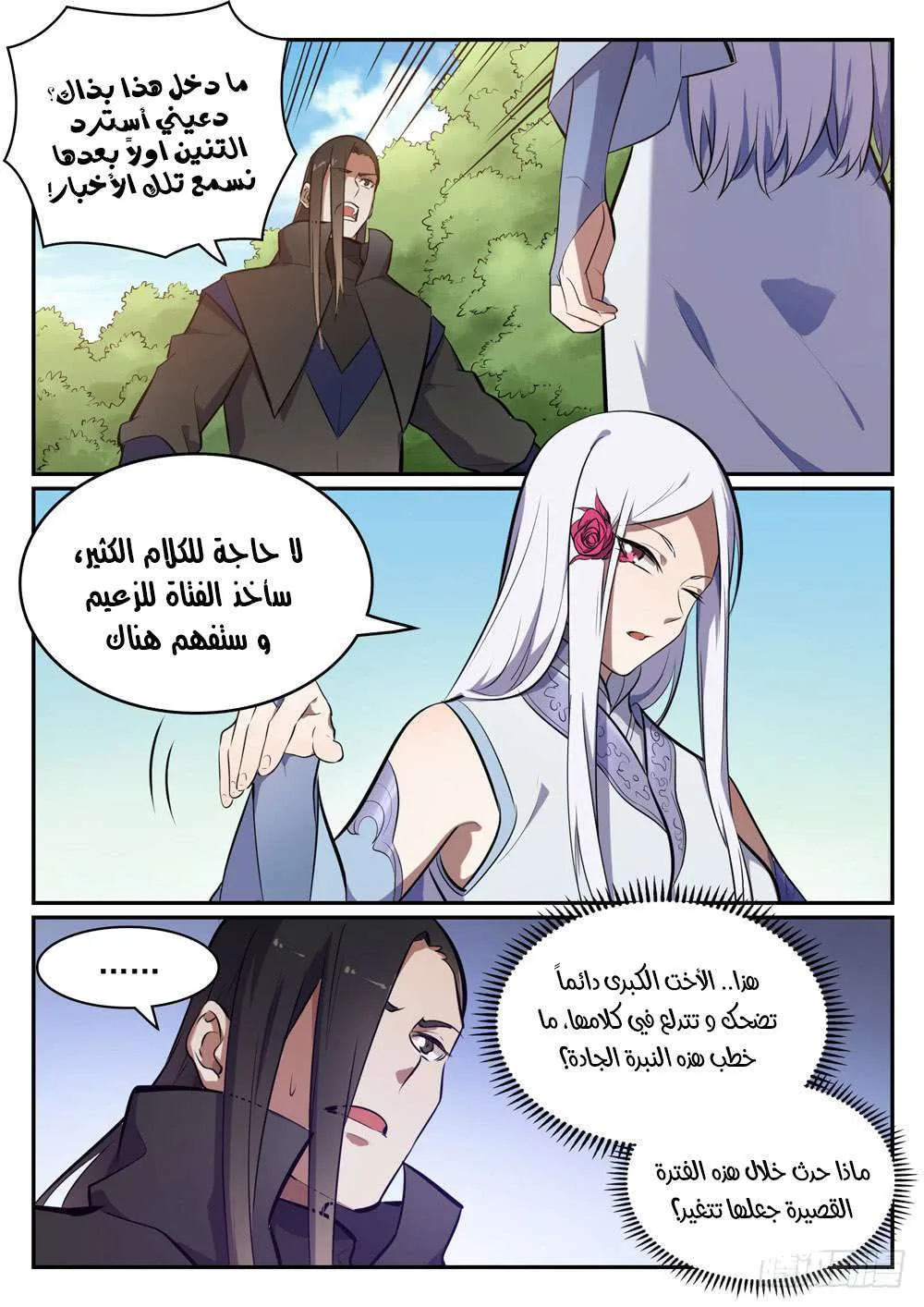 Read Apotheosis AR Manga Online