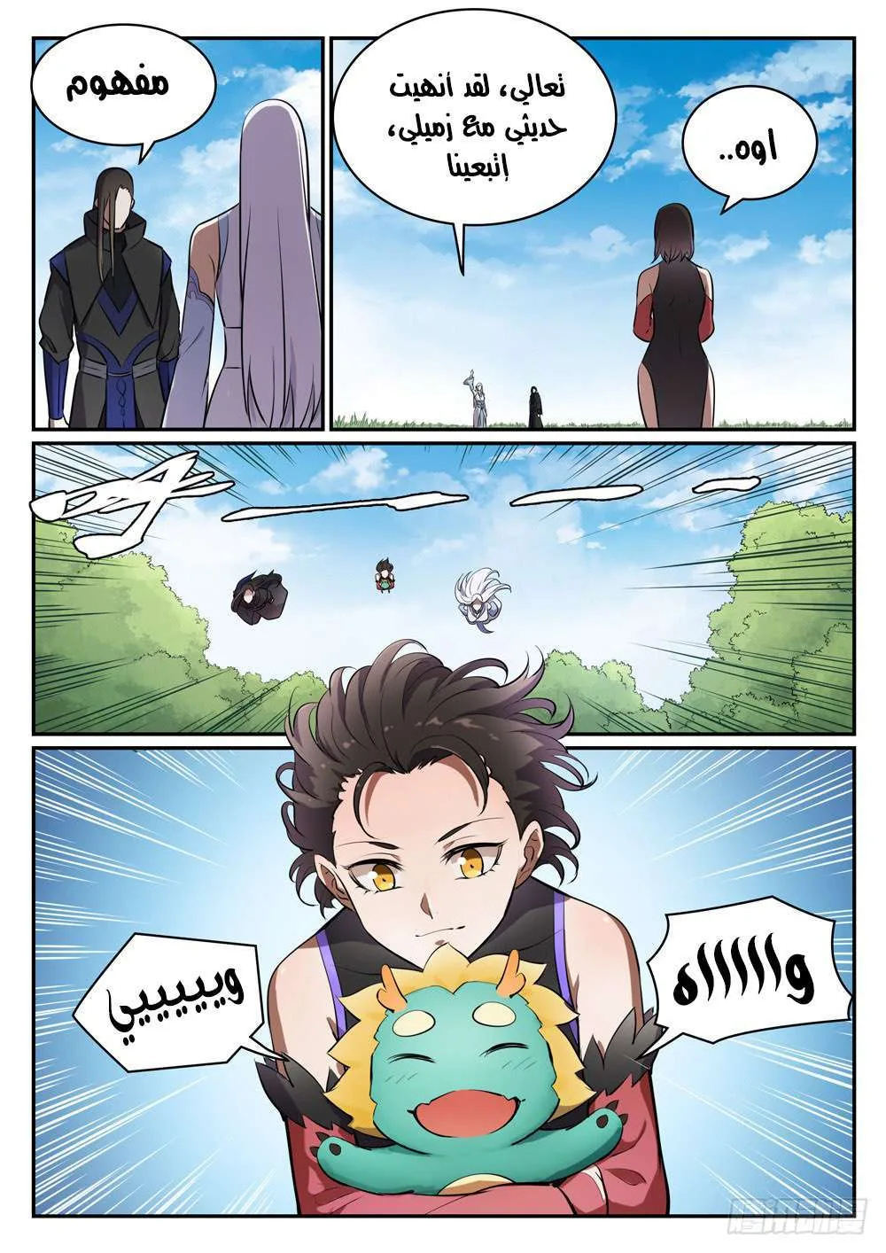 Read Apotheosis AR Manga Online