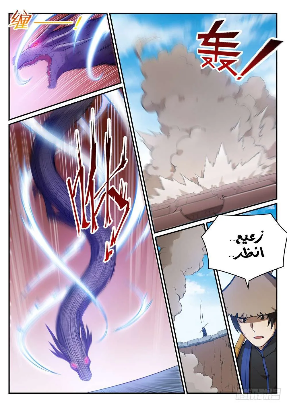 Read Apotheosis AR Manga Online